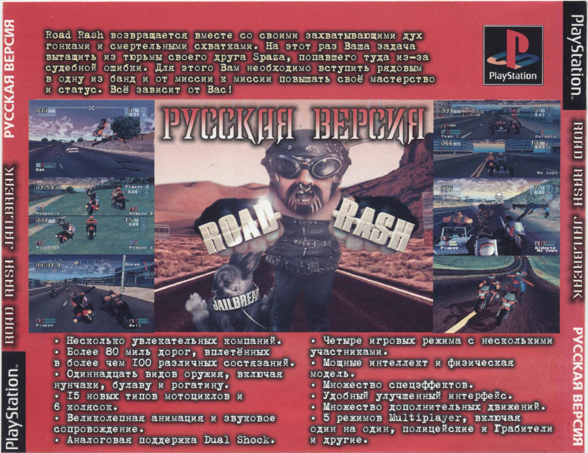 road rash jailbreak game cover ps1